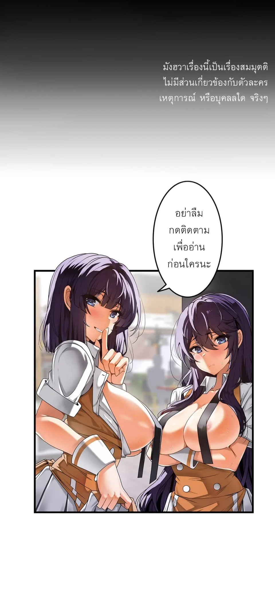 Twins Recipeตอนที่ 4 page 23