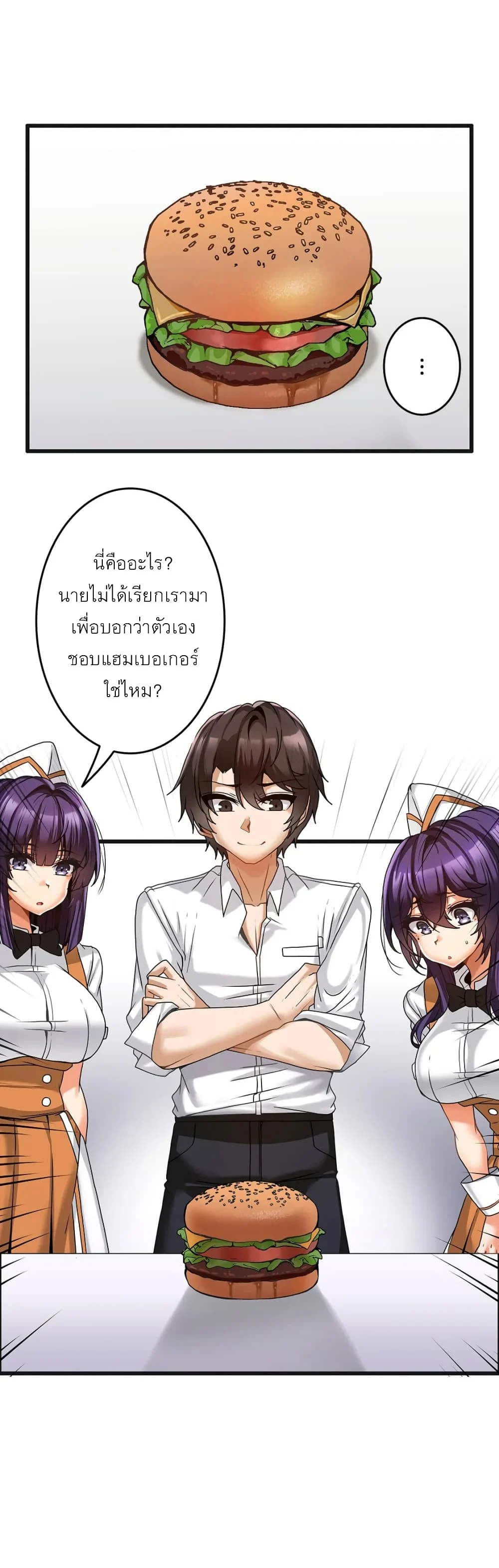 Twins Recipeตอนที่ 6 page 5