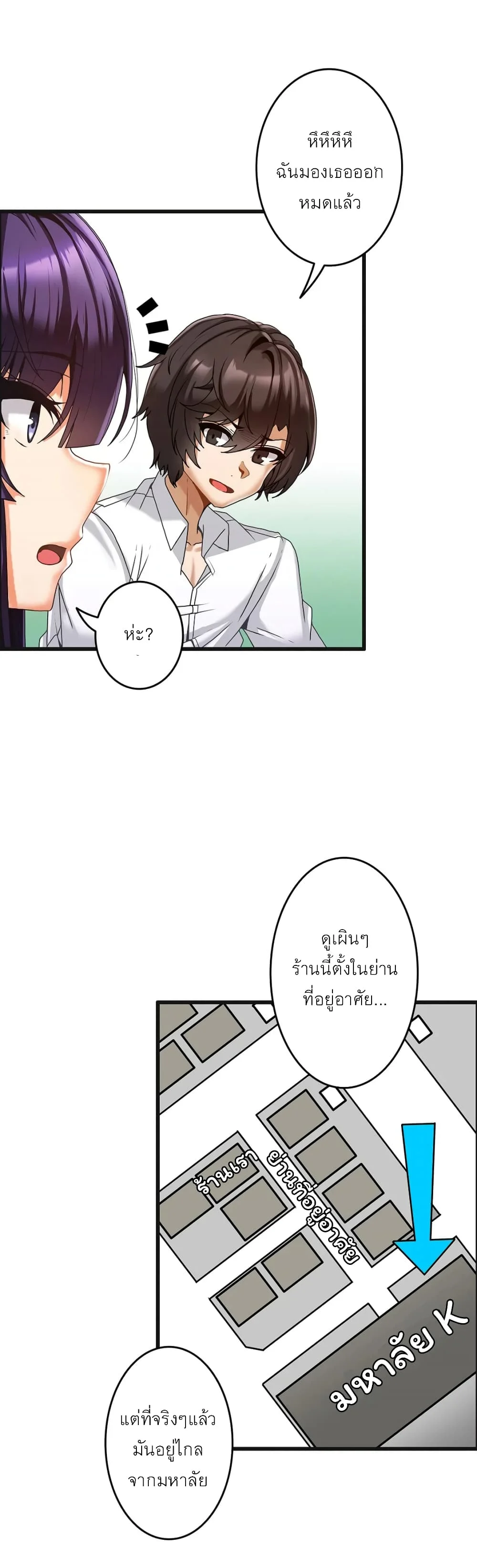 Twins Recipeตอนที่ 6 page 6