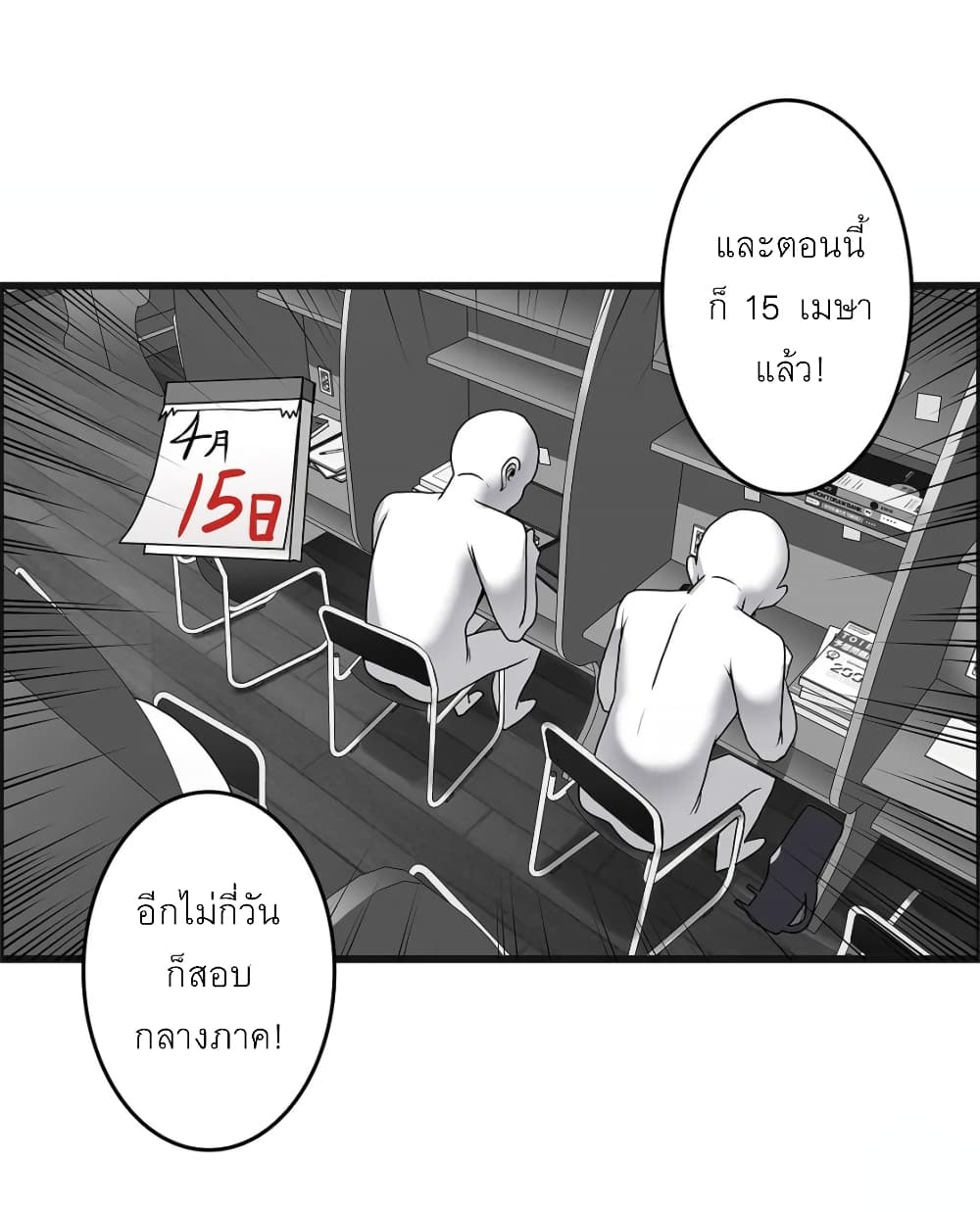 Twins Recipeตอนที่ 6 page 7