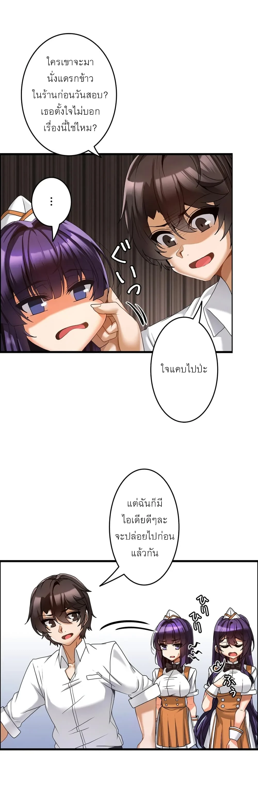 Twins Recipeตอนที่ 6 page 8