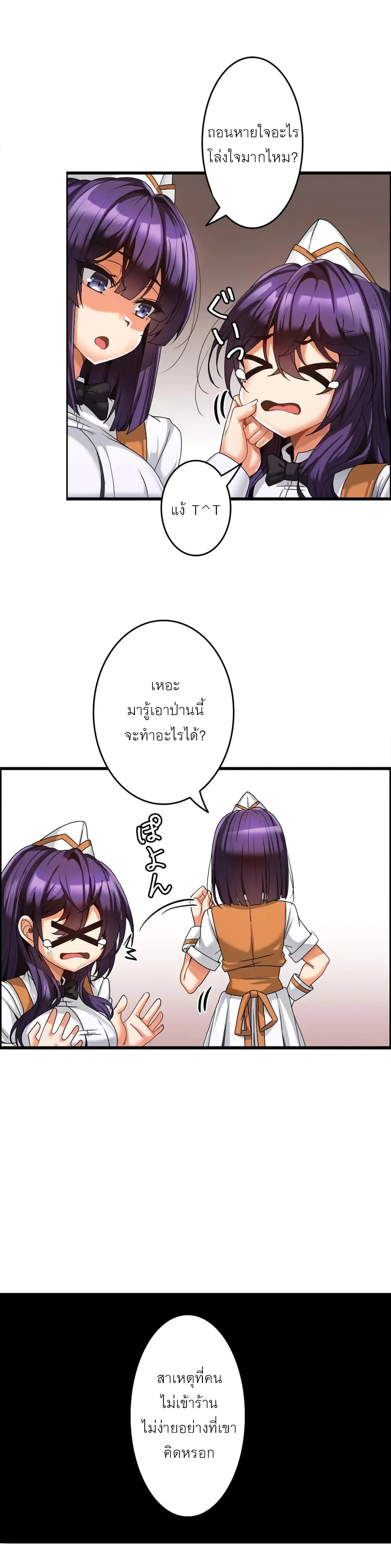 Twins Recipeตอนที่ 6 page 9