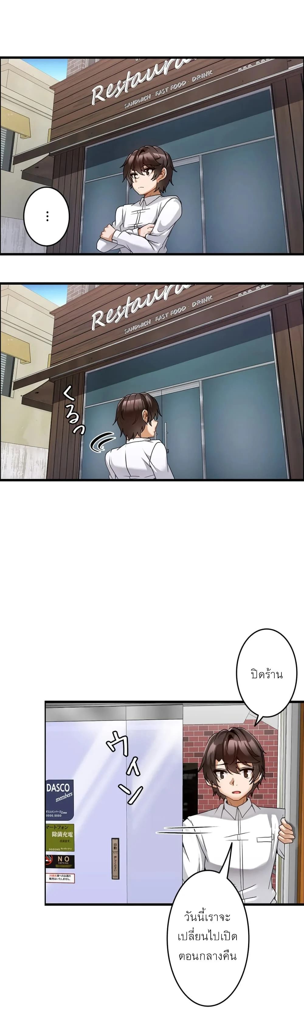 Twins Recipeตอนที่ 6 page 11