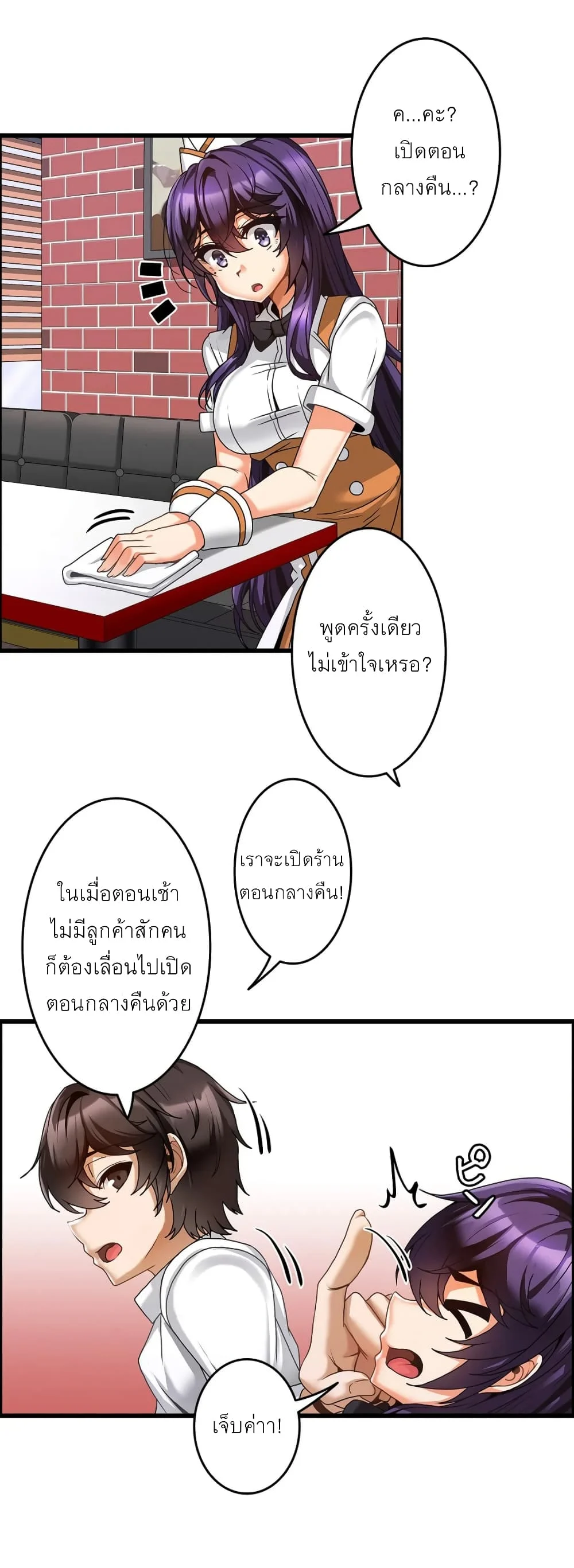 Twins Recipeตอนที่ 6 page 12