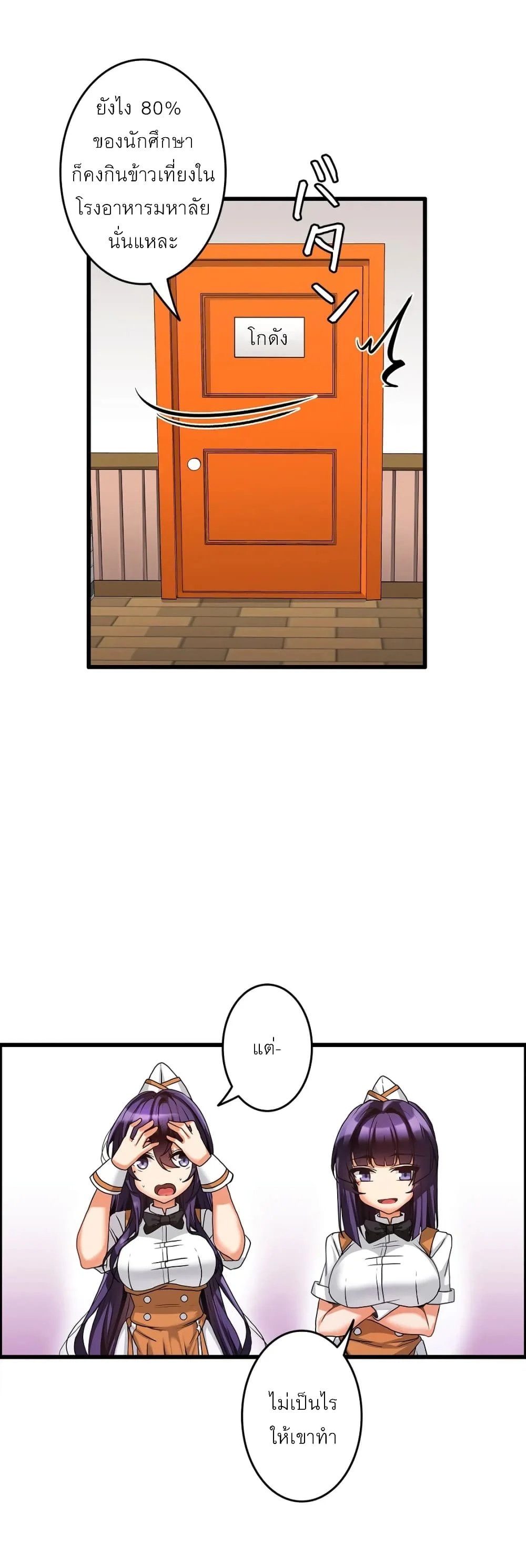 Twins Recipeตอนที่ 6 page 13