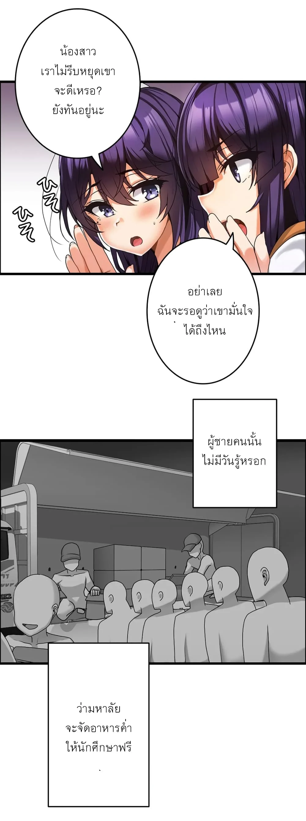 Twins Recipeตอนที่ 6 page 14