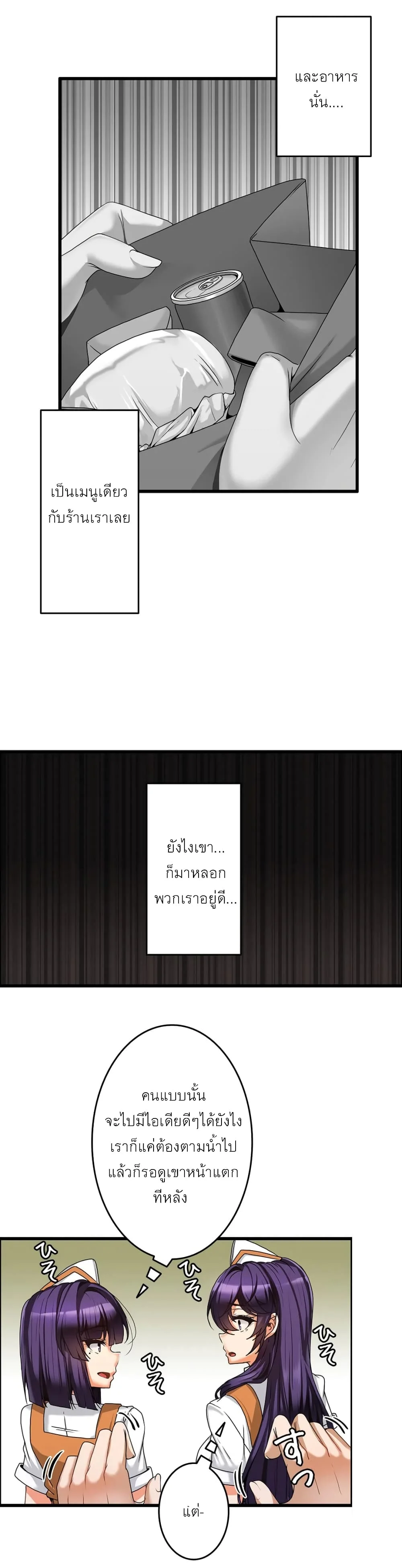Twins Recipeตอนที่ 6 page 15
