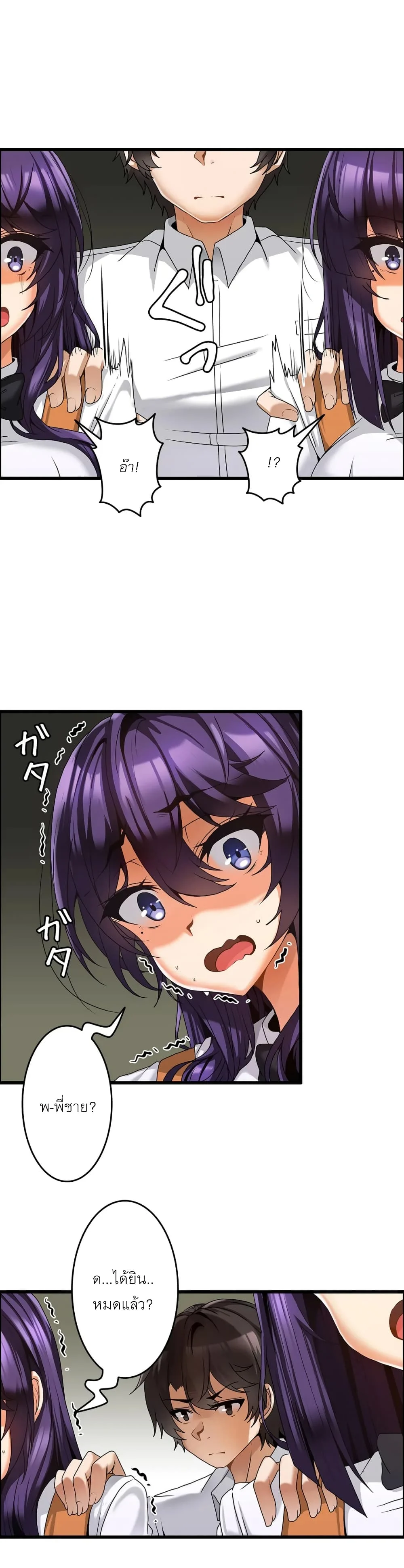 Twins Recipeตอนที่ 6 page 16