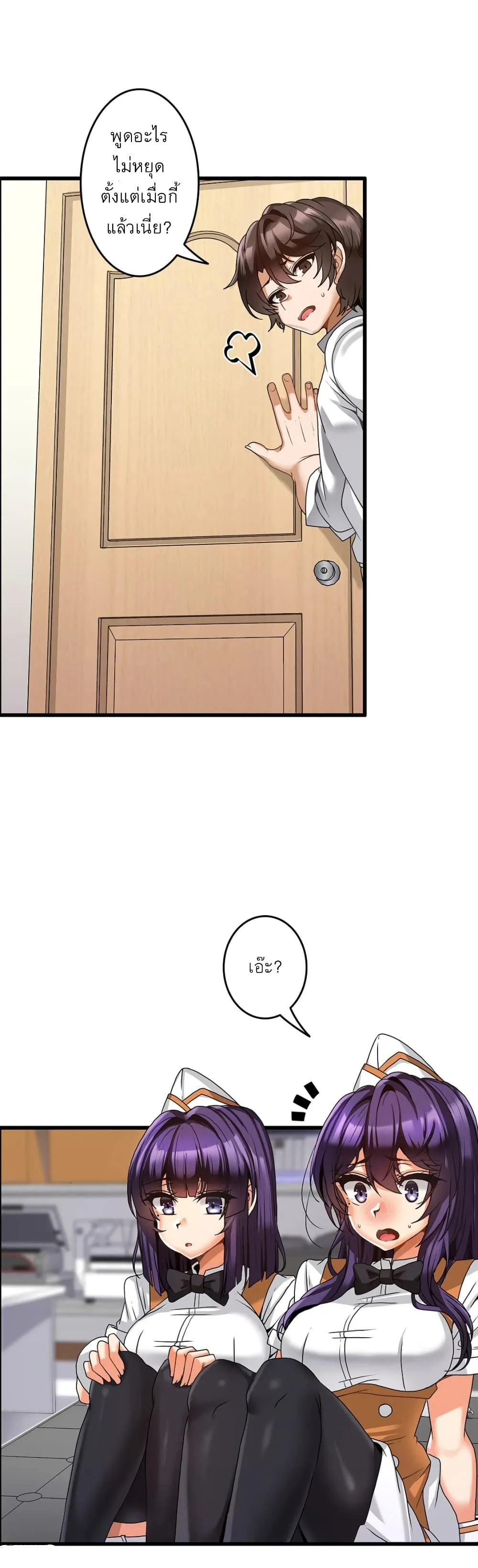 Twins Recipeตอนที่ 6 page 18
