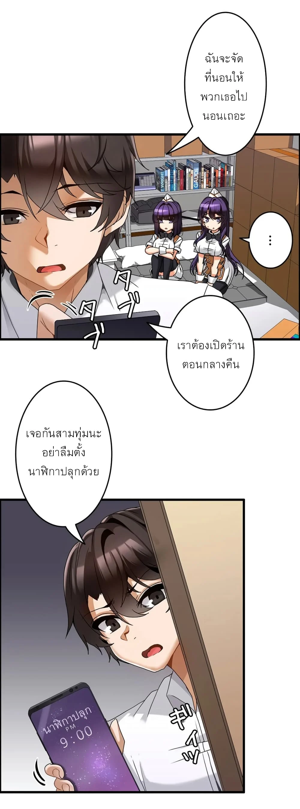 Twins Recipeตอนที่ 6 page 19