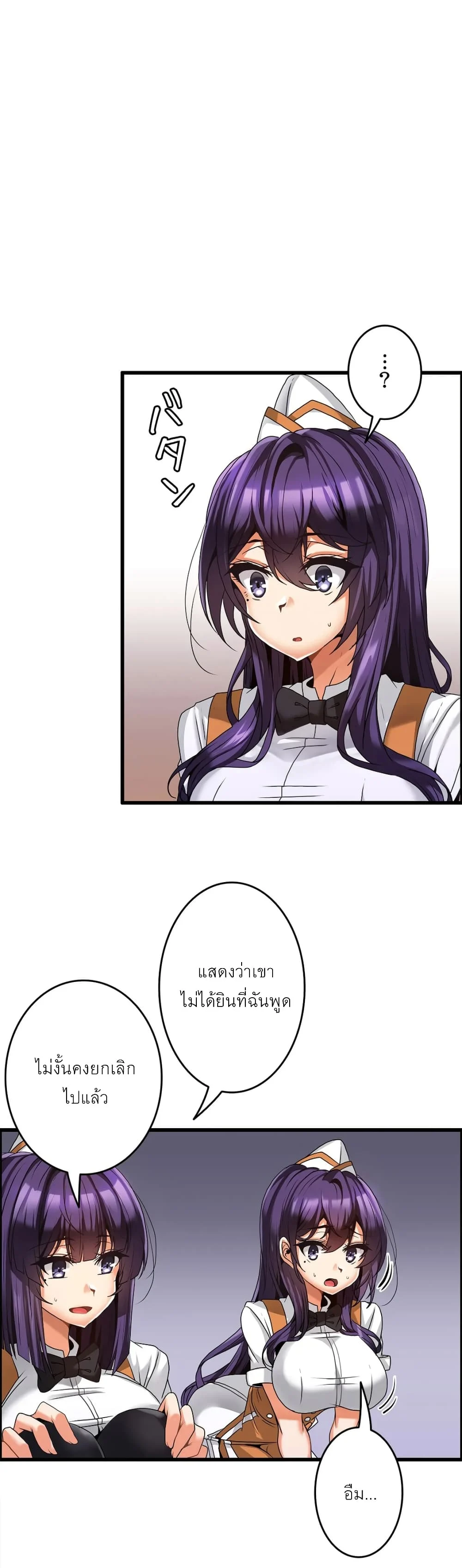 Twins Recipeตอนที่ 6 page 20