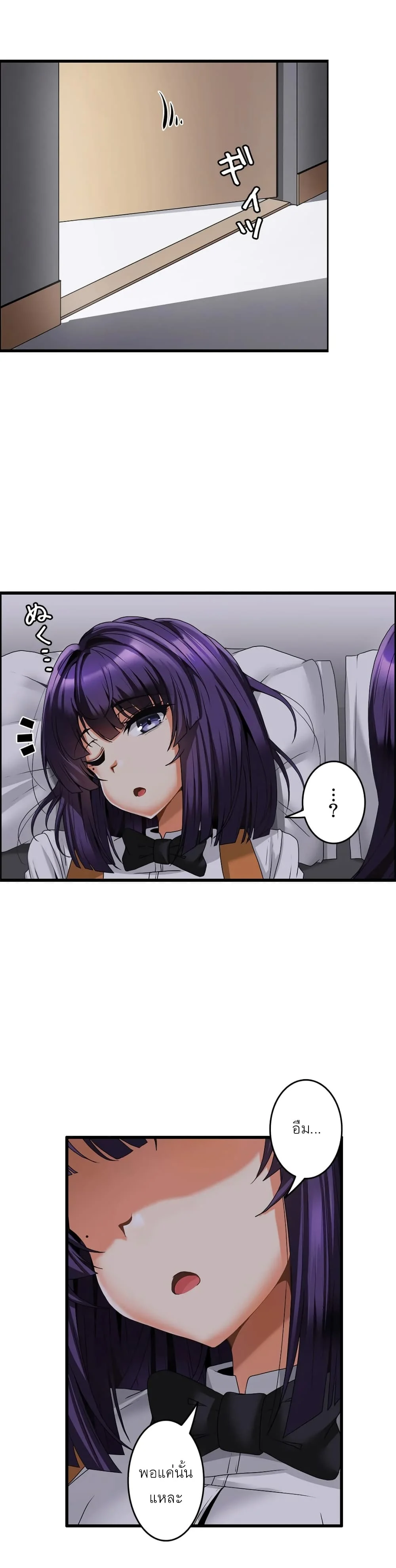 Twins Recipeตอนที่ 6 page 23
