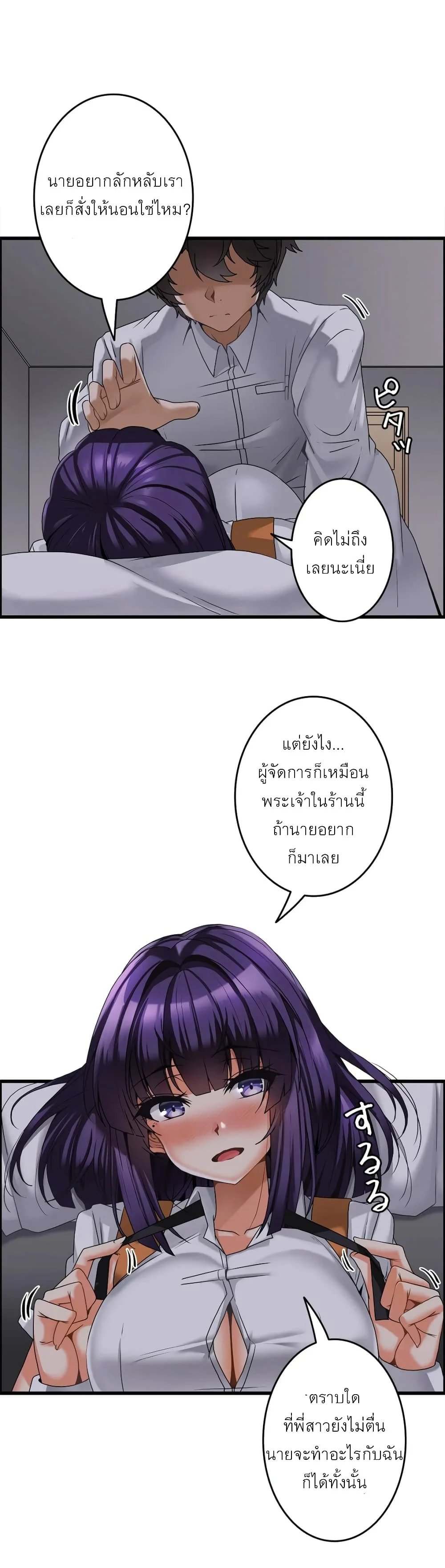 Twins Recipeตอนที่ 6 page 24