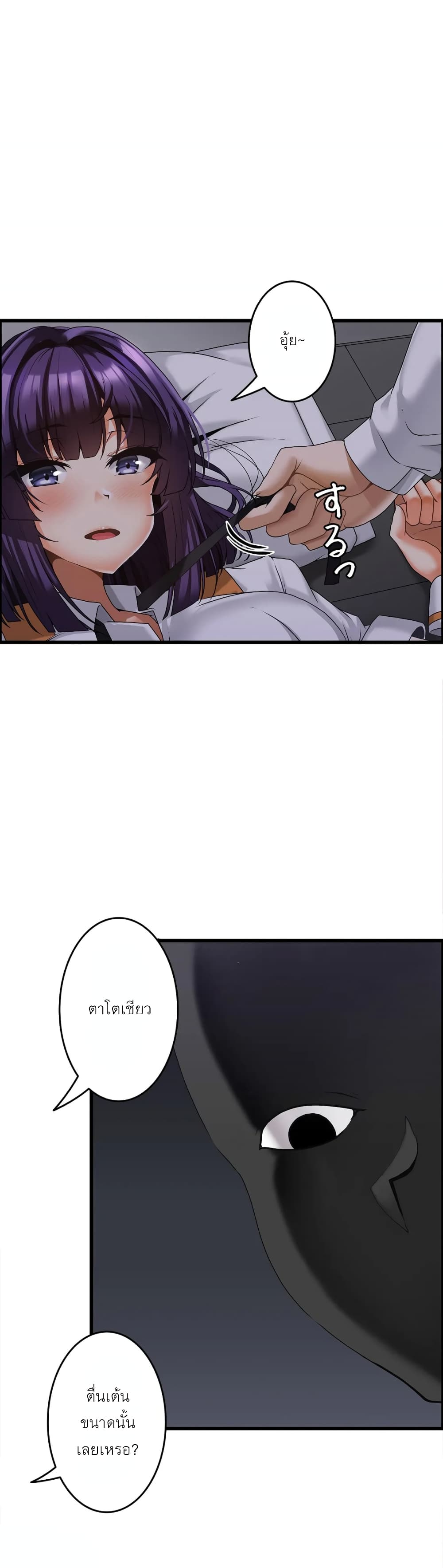 Twins Recipeตอนที่ 7 page 1