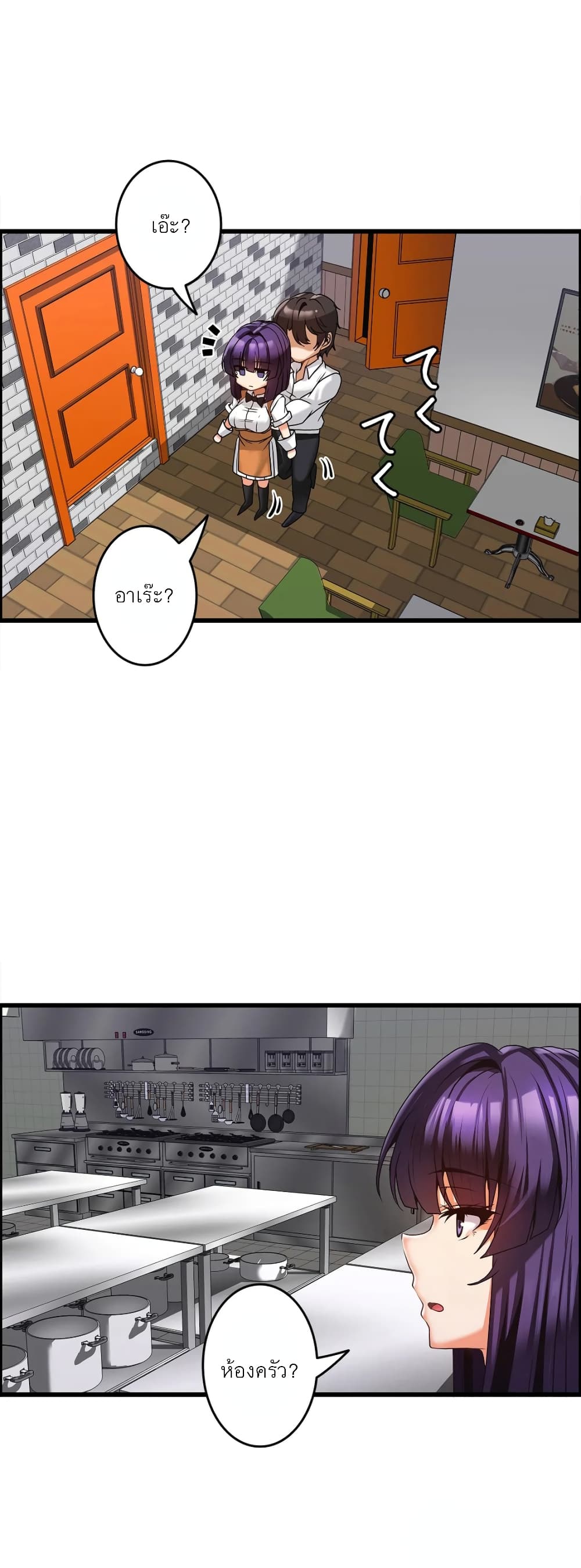 Twins Recipeตอนที่ 7 page 3