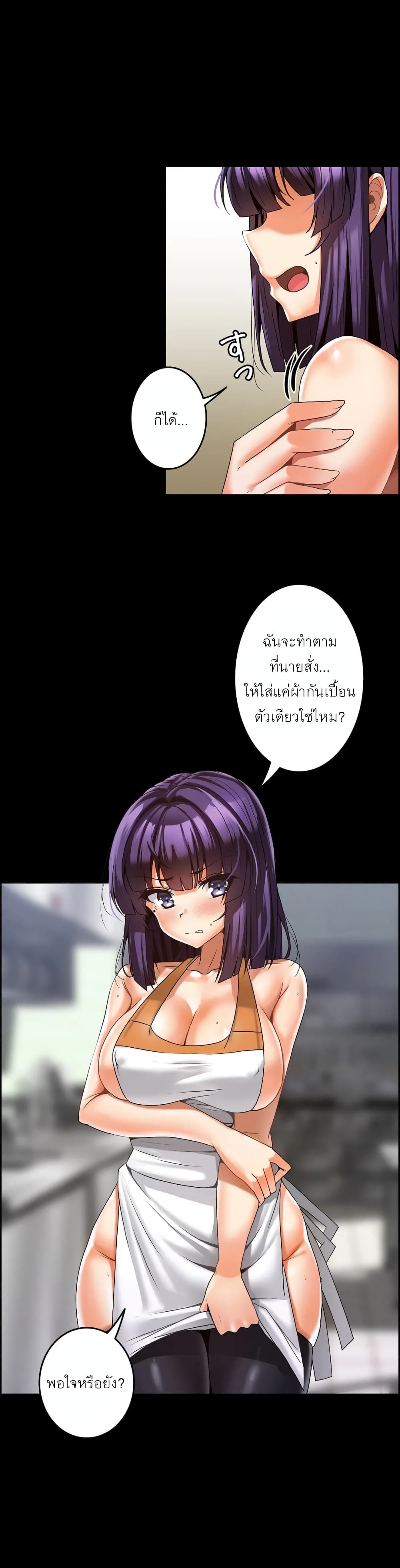 Twins Recipeตอนที่ 7 page 5