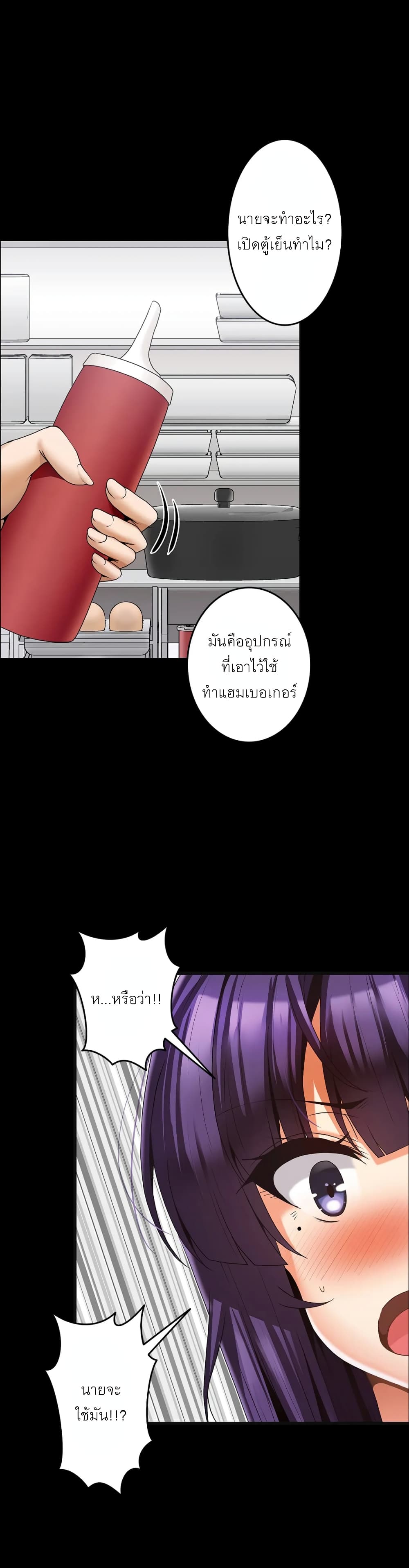 Twins Recipeตอนที่ 7 page 10