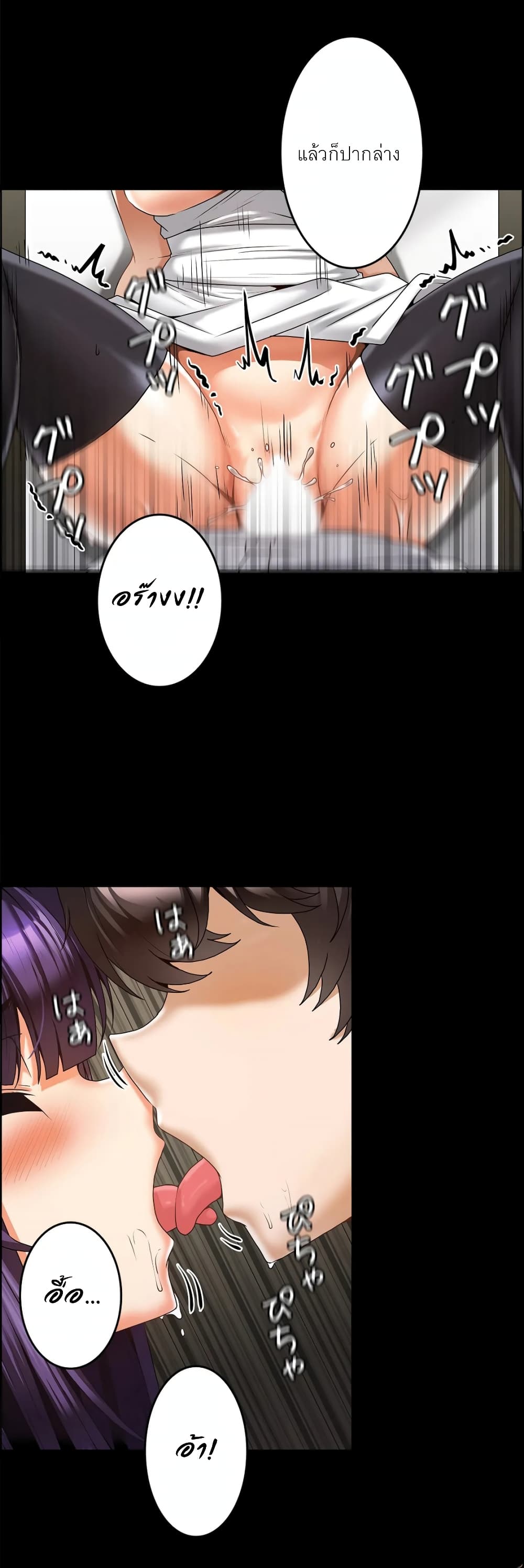 Twins Recipeตอนที่ 7 page 12