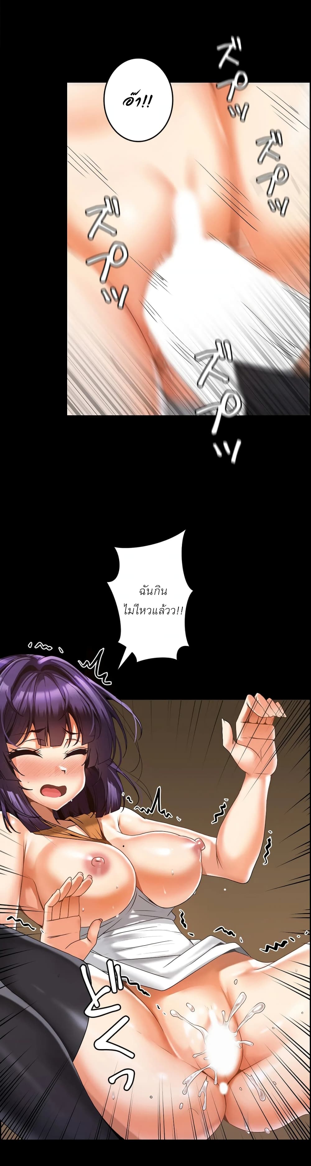 Twins Recipeตอนที่ 7 page 13
