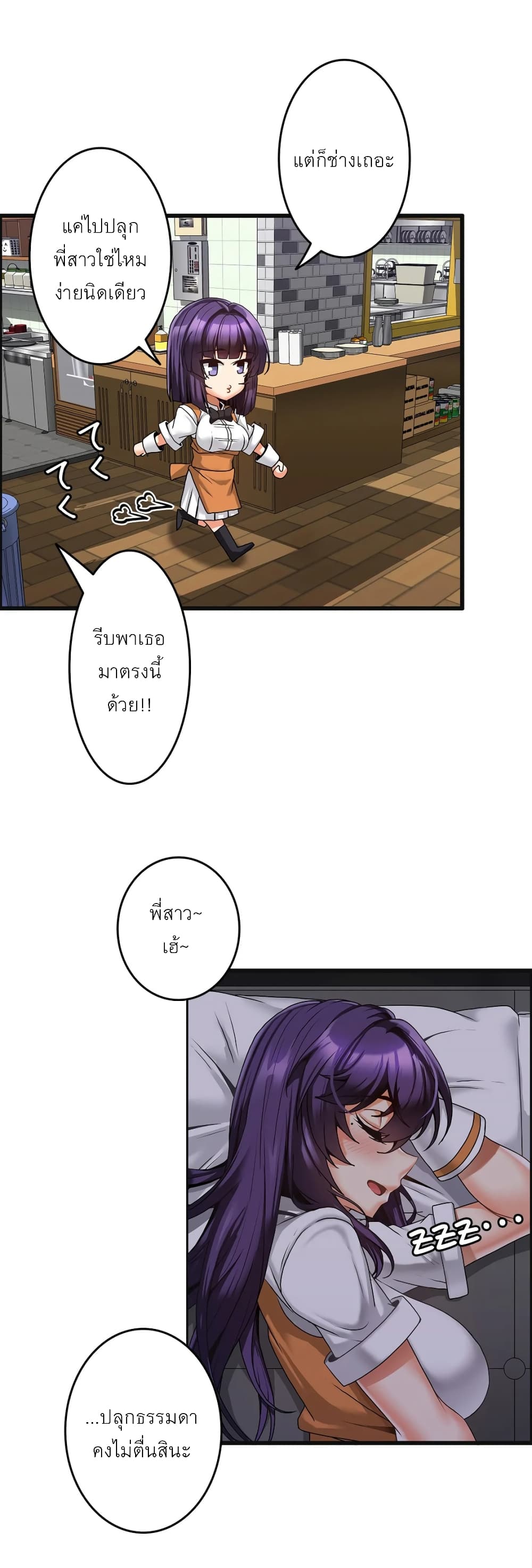 Twins Recipeตอนที่ 7 page 16