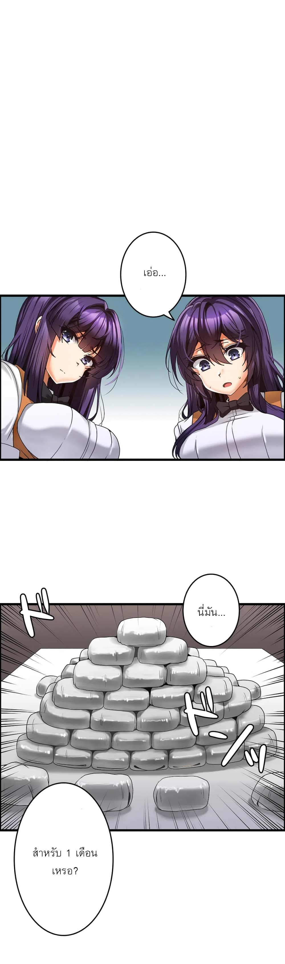 Twins Recipeตอนที่ 7 page 19