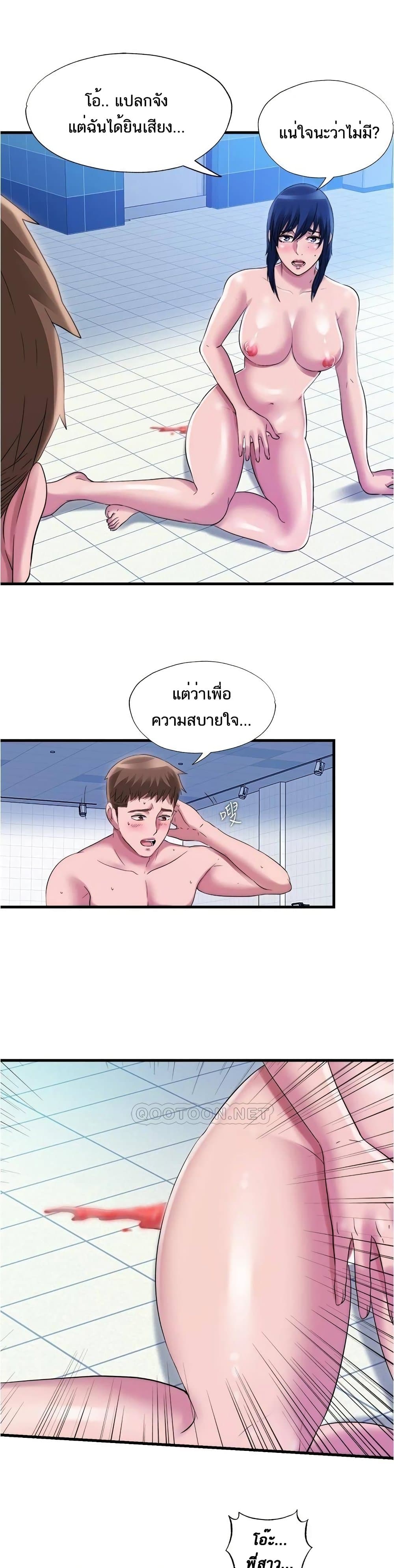 Water Overflowตอนที่ 35 page 14