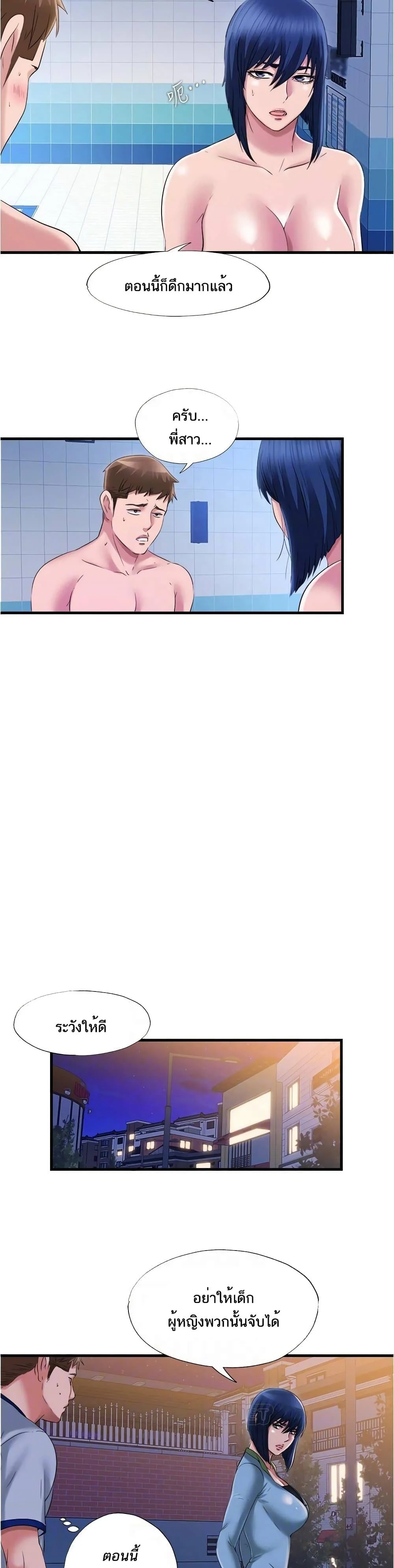 Water Overflowตอนที่ 35 page 18