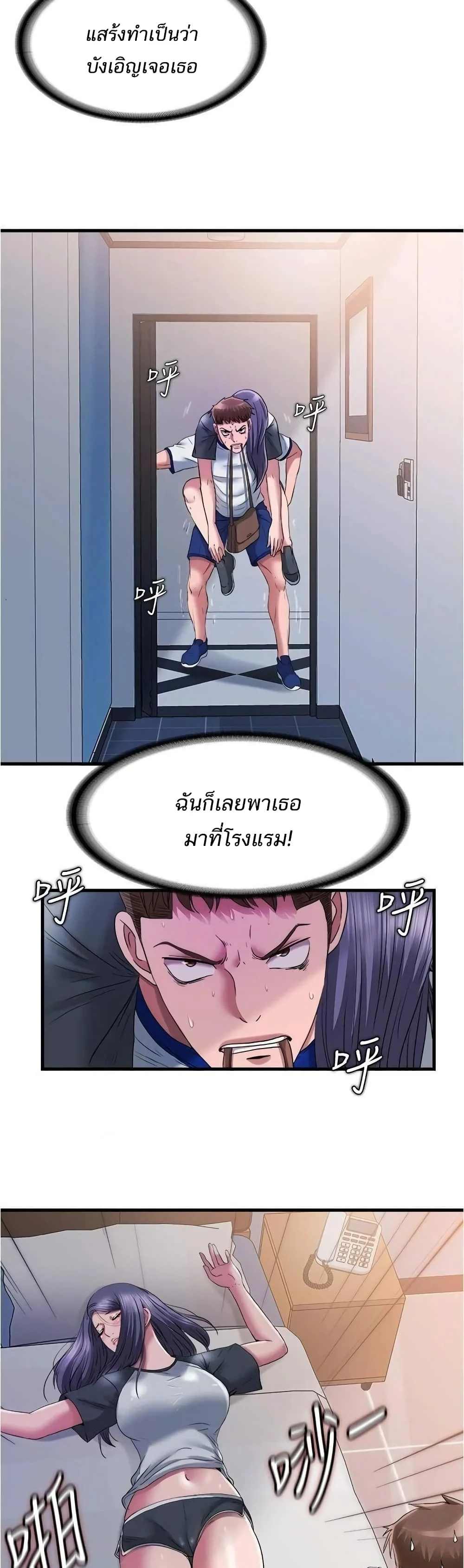 Water Overflowตอนที่ 56 page 1