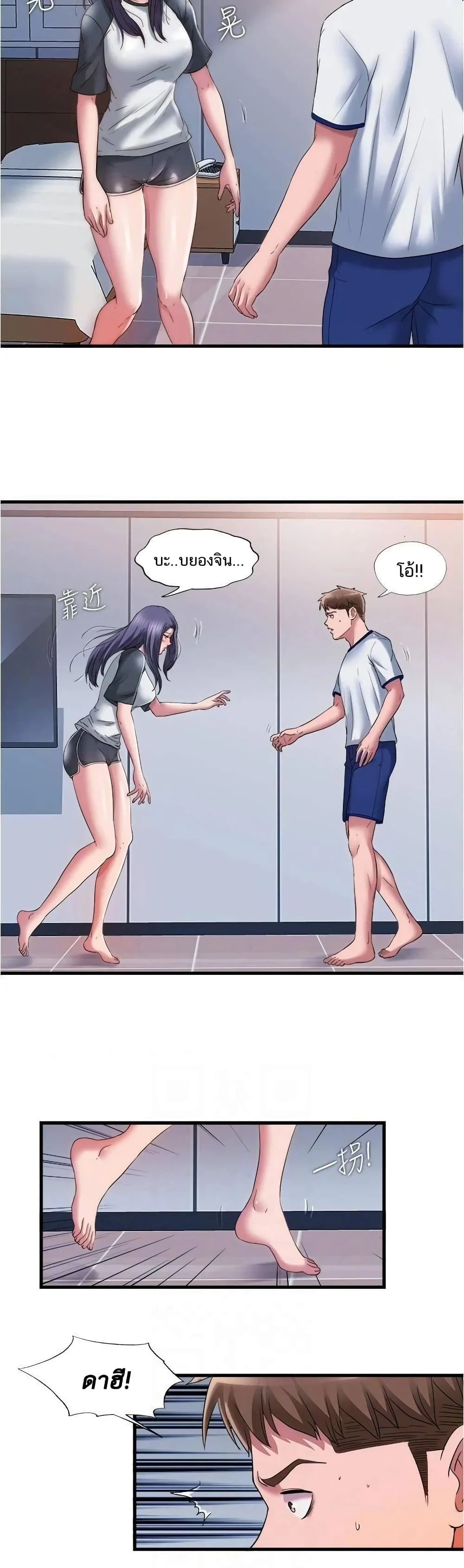 Water Overflowตอนที่ 56 page 9