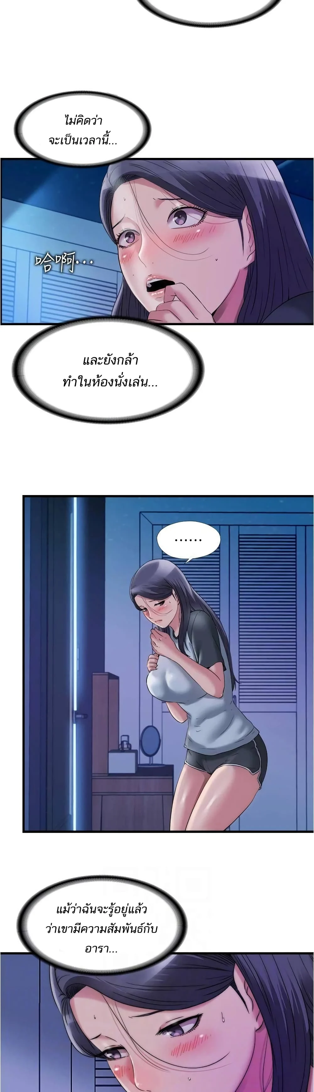 Water Overflowตอนที่ 64 page 4