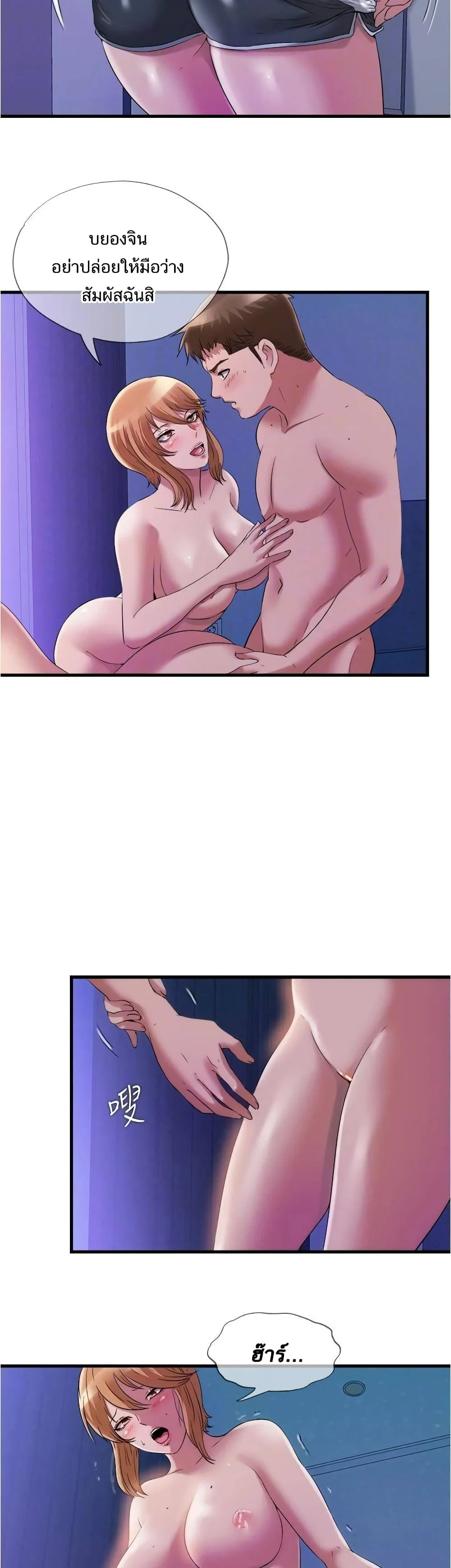 Water Overflowตอนที่ 64 page 9