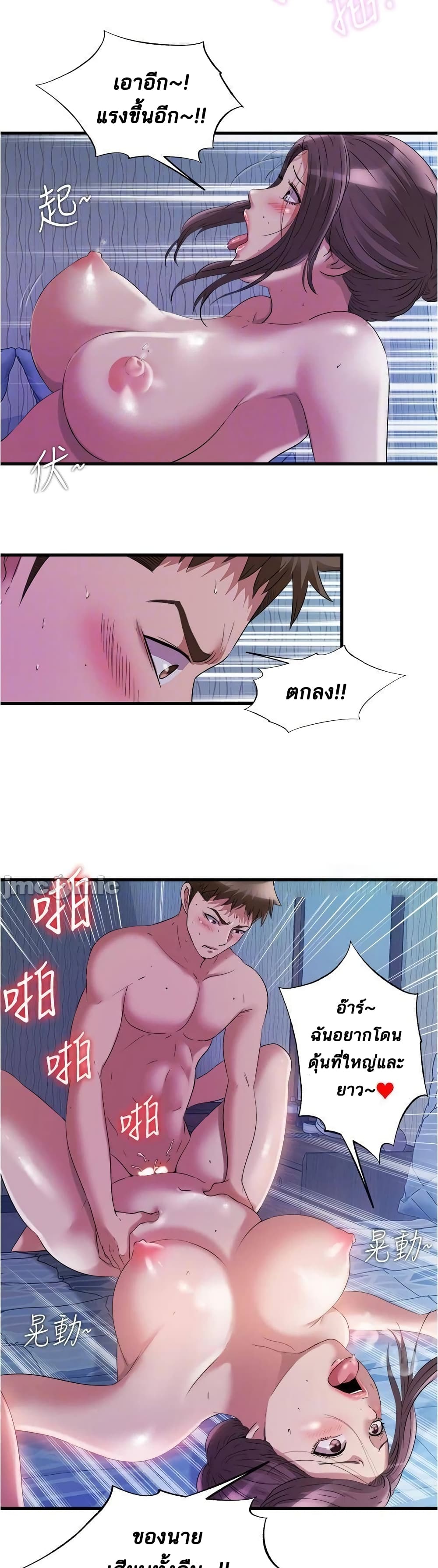 Water Overflowตอนที่ 65 page 21