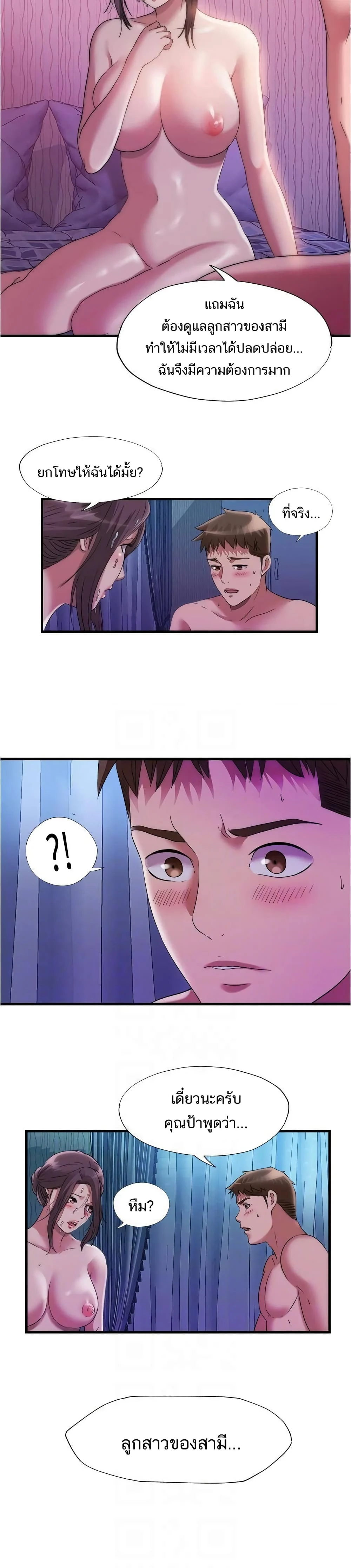 Water Overflowตอนที่ 66 page 18