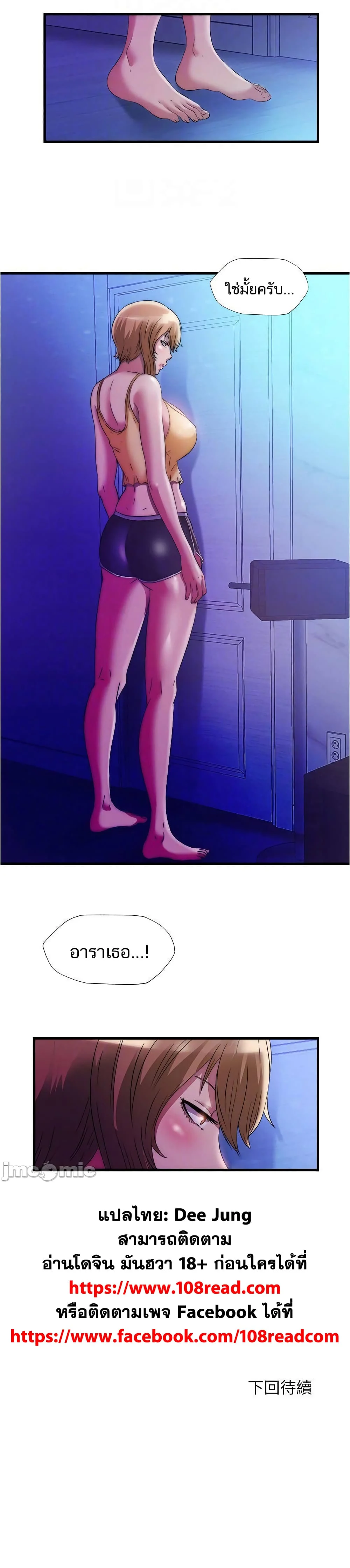 Water Overflowตอนที่ 66 page 19