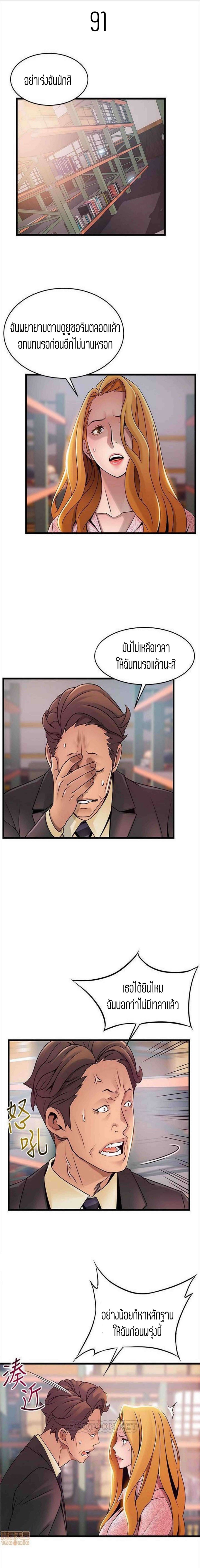 Weak Pointตอนที่ 91 page 0
