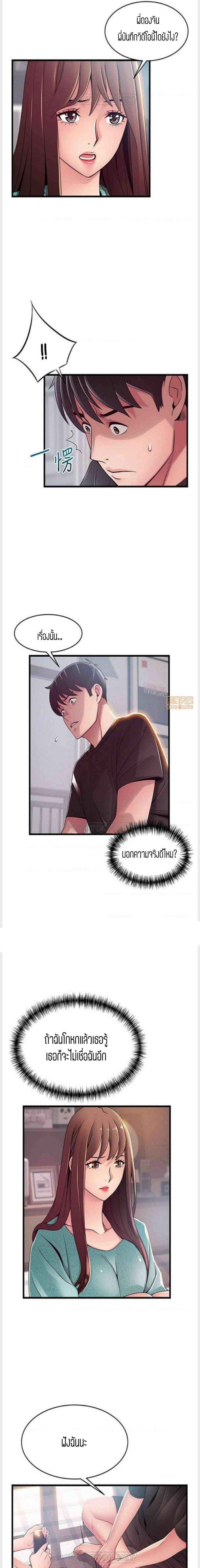 Weak Pointตอนที่ 91 page 3
