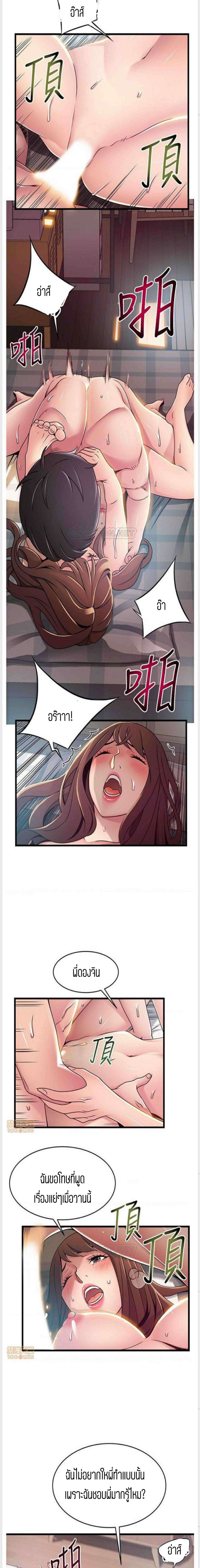 Weak Pointตอนที่ 92 page 11