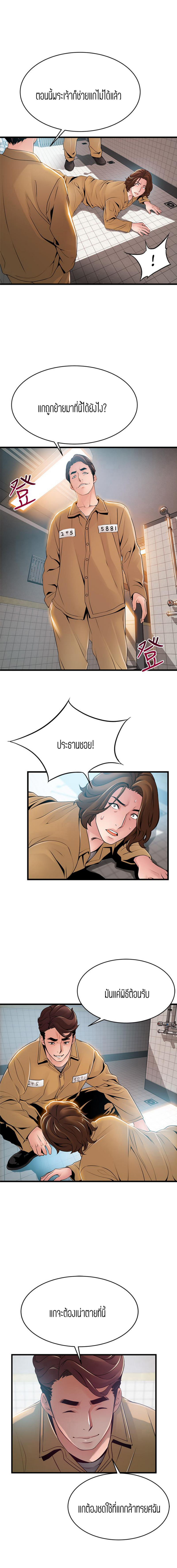 Weak Pointตอนที่ 118 page 6
