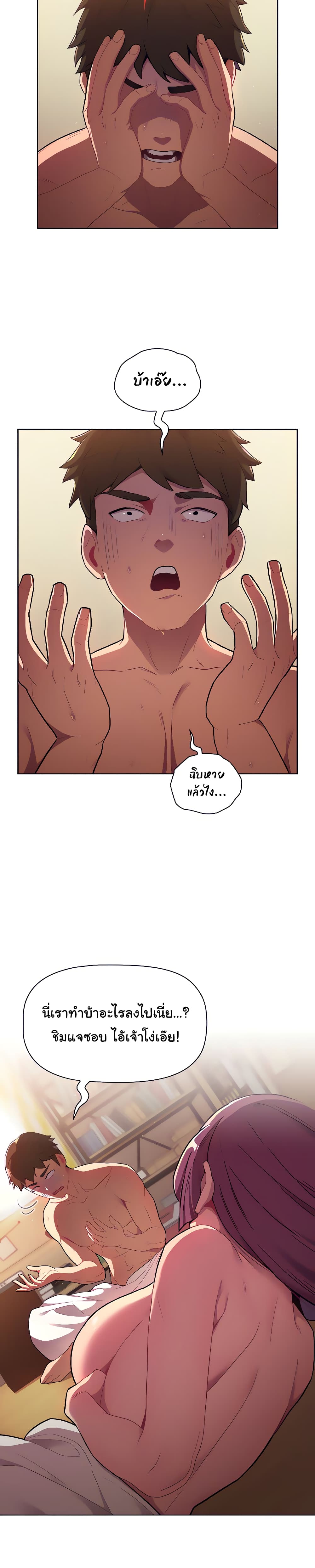 What Do I Do Nowตอนที่ 1 page 1