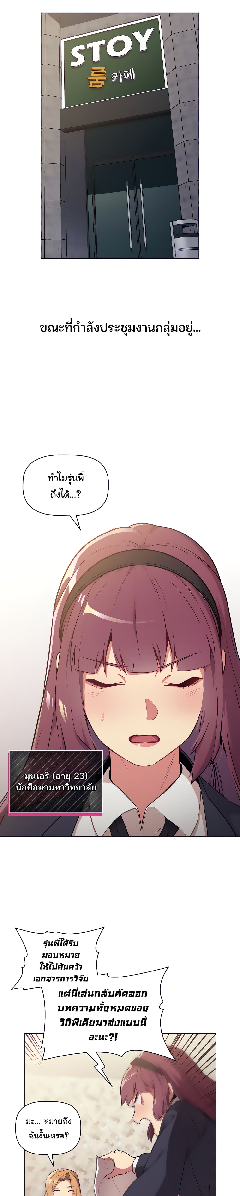 What Do I Do Nowตอนที่ 1 page 5