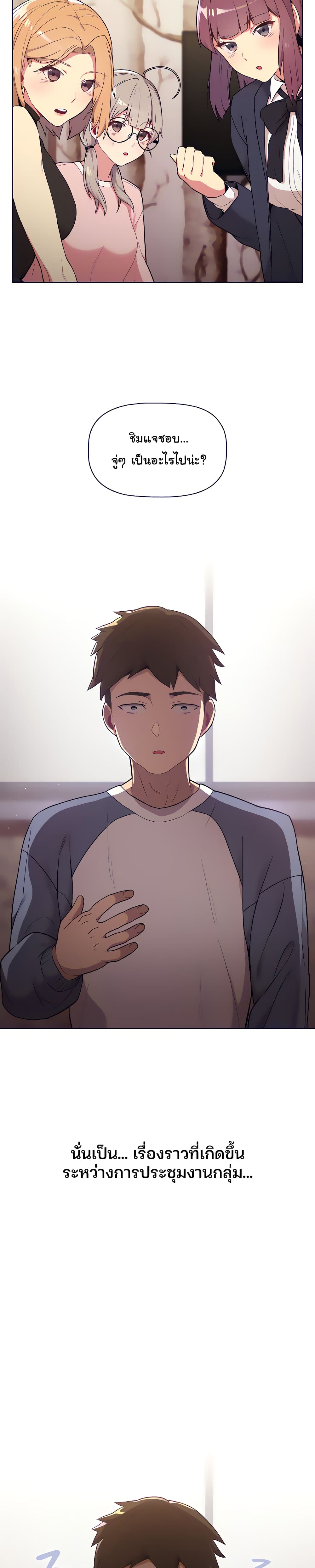 What Do I Do Nowตอนที่ 1 page 9
