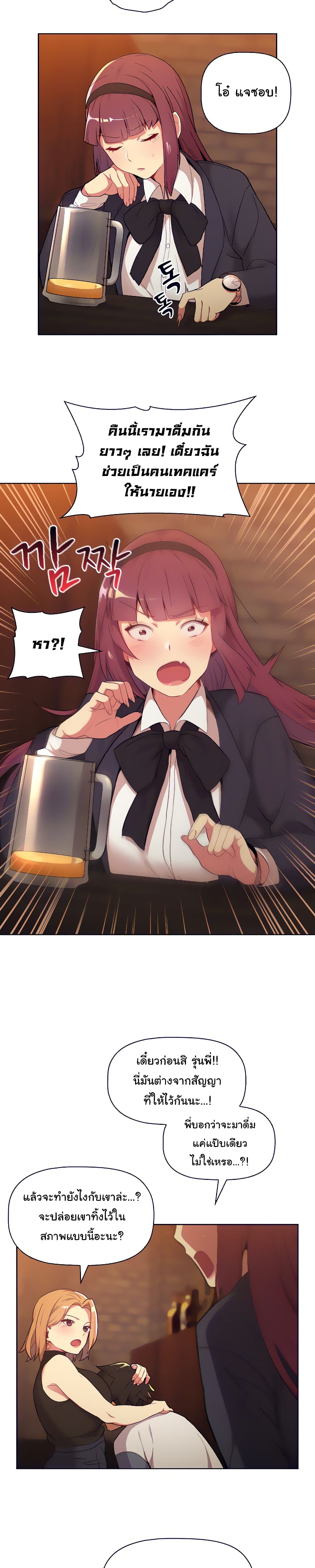 What Do I Do Nowตอนที่ 1 page 16