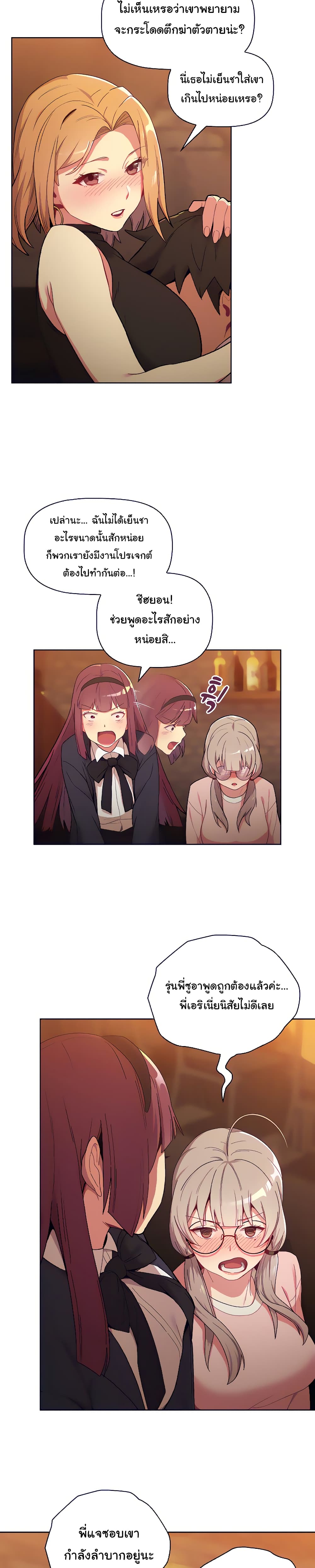 What Do I Do Nowตอนที่ 1 page 17