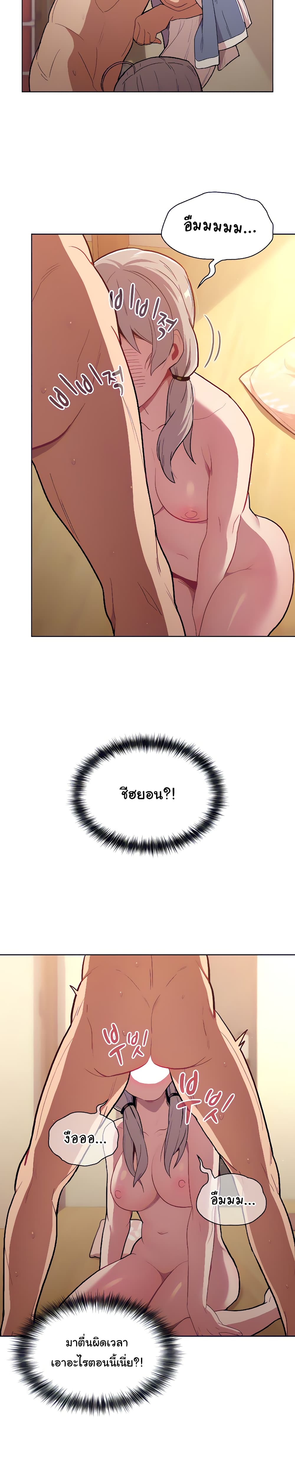 What Do I Do Nowตอนที่ 1 page 24