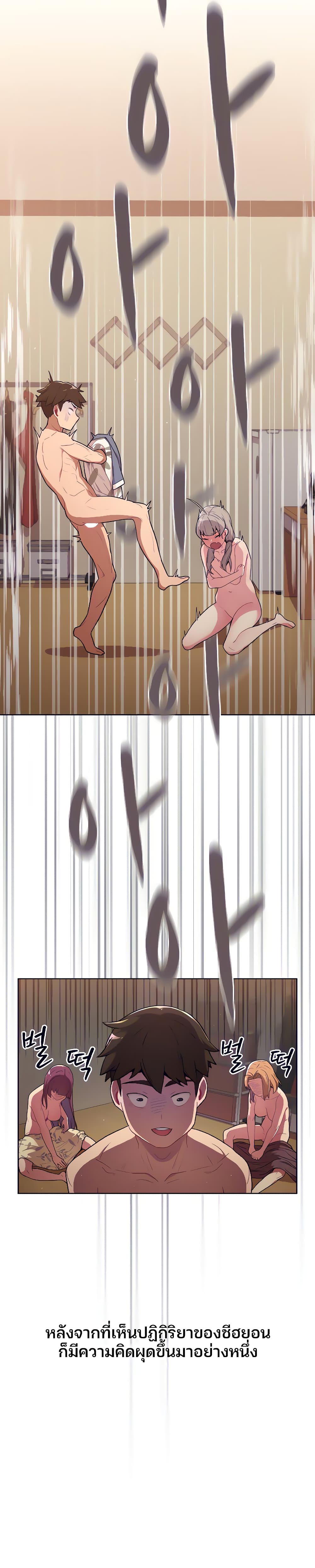 What Do I Do Nowตอนที่ 1 page 27