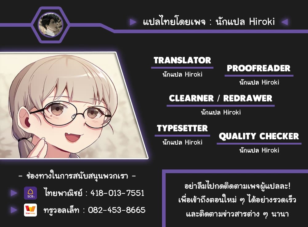 What Do I Do Nowตอนที่ 1 page 30