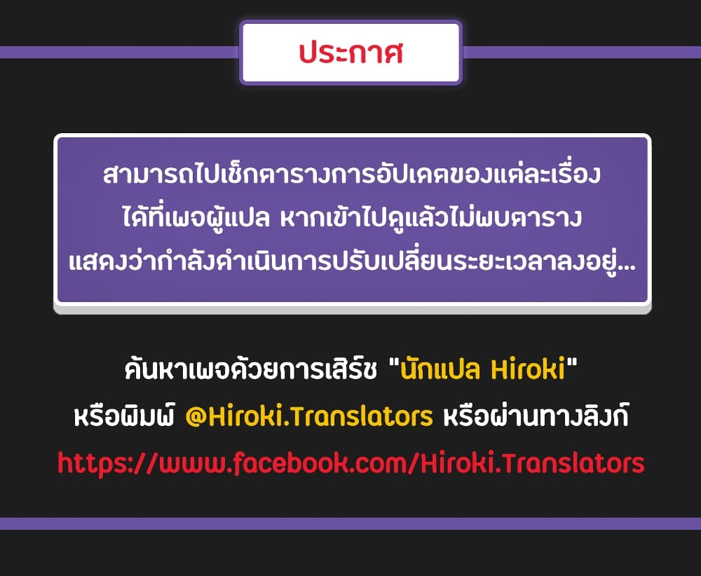 What Do I Do Nowตอนที่ 1 page 31