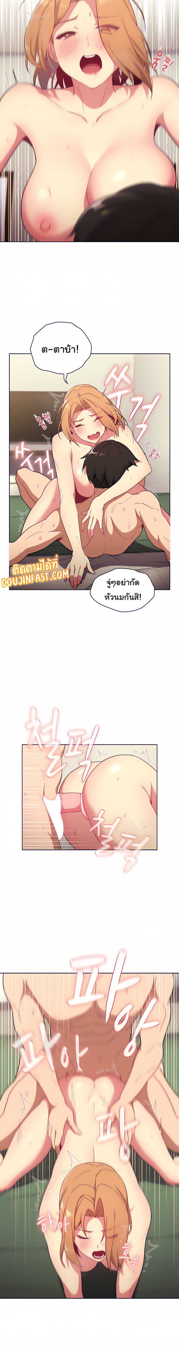 What Do I Do Nowตอนที่ 16 page 5