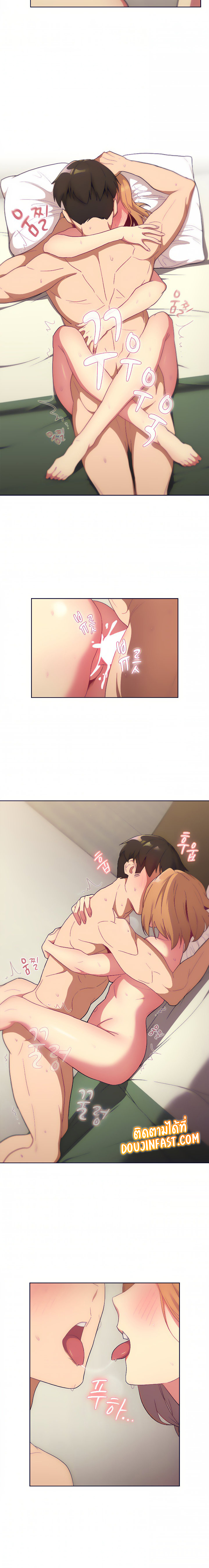 What Do I Do Nowตอนที่ 16 page 9