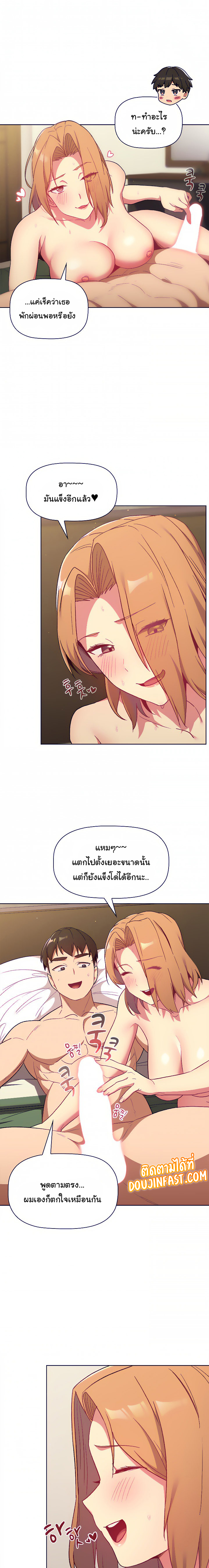 What Do I Do Nowตอนที่ 16 page 13